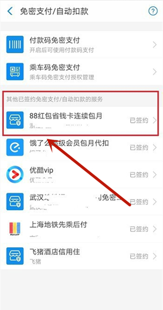 淘寶省錢卡在哪里關(guān)閉自動(dòng)續(xù)費(fèi)
