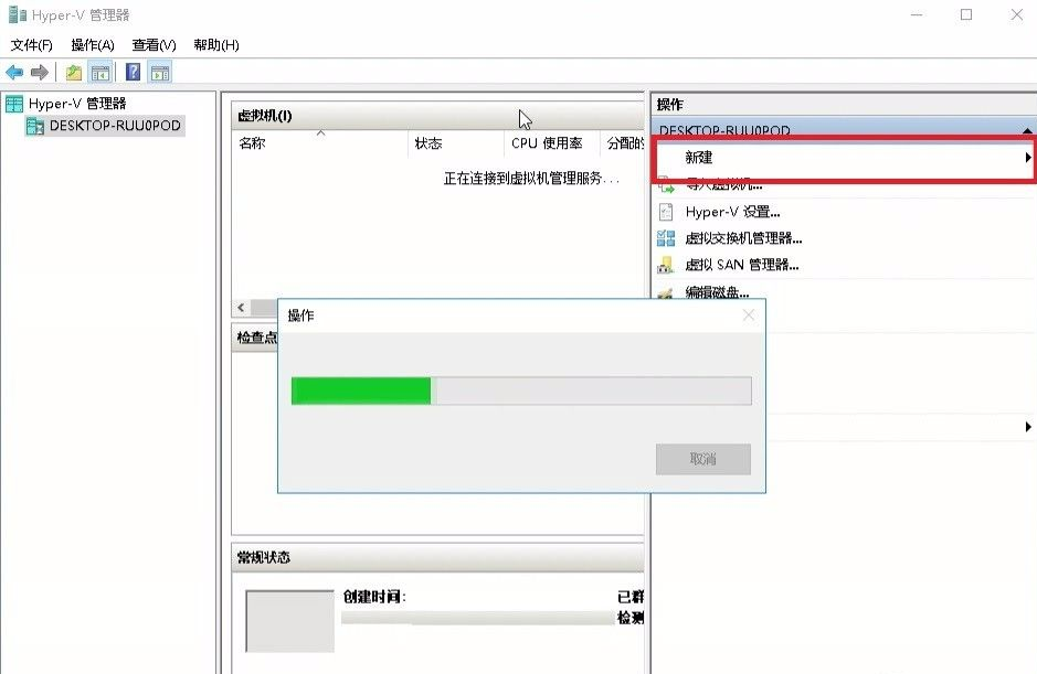 Win10怎么使用自帶虛擬機安裝win7系統？