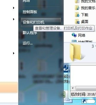 Win7系統怎么安裝打印機？詳細Win7系統安裝打印機教程