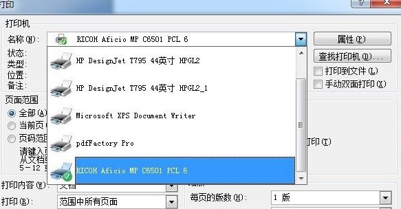 Win7系統怎么安裝打印機？詳細Win7系統安裝打印機教程