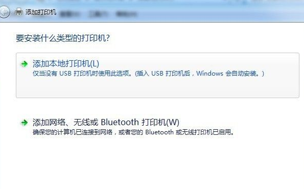 Win7系統怎么安裝打印機？詳細Win7系統安裝打印機教程