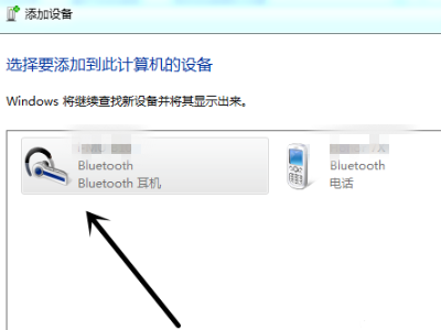 Win7筆記本想連接藍牙耳機搜索不到設備怎么辦？