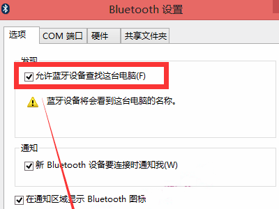 Win7筆記本想連接藍牙耳機搜索不到設備怎么辦？
