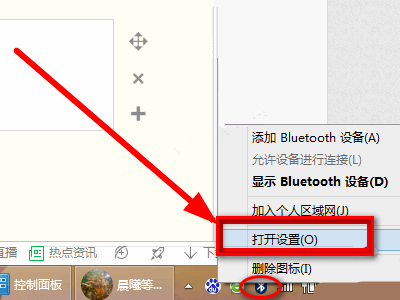 Win7筆記本想連接藍牙耳機搜索不到設備怎么辦？