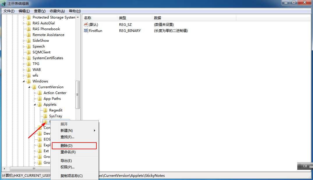 Win7便簽損壞怎么恢復(fù)？便簽損壞恢復(fù)方法