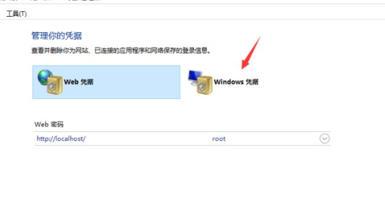 Win10電腦怎么共享用戶名和密碼？
