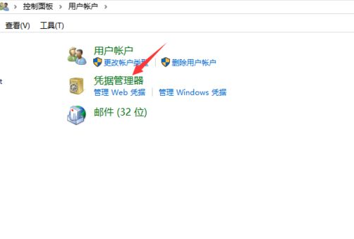 Win10電腦怎么共享用戶名和密碼？
