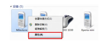 Win7藍牙外圍設(shè)備驅(qū)動安裝失敗怎么辦？