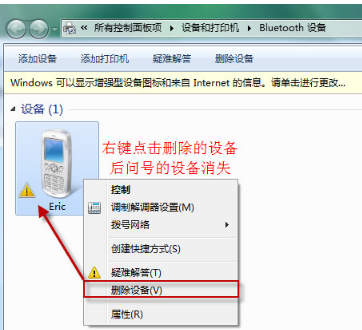 Win7藍牙外圍設(shè)備驅(qū)動安裝失敗怎么辦？