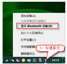 Win7藍牙外圍設(shè)備驅(qū)動安裝失敗怎么辦？