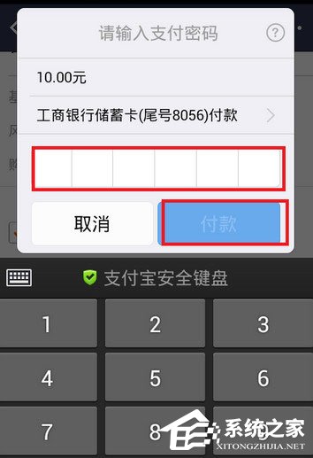 手機支付寶怎么買基金？支付寶買基金其實很簡單