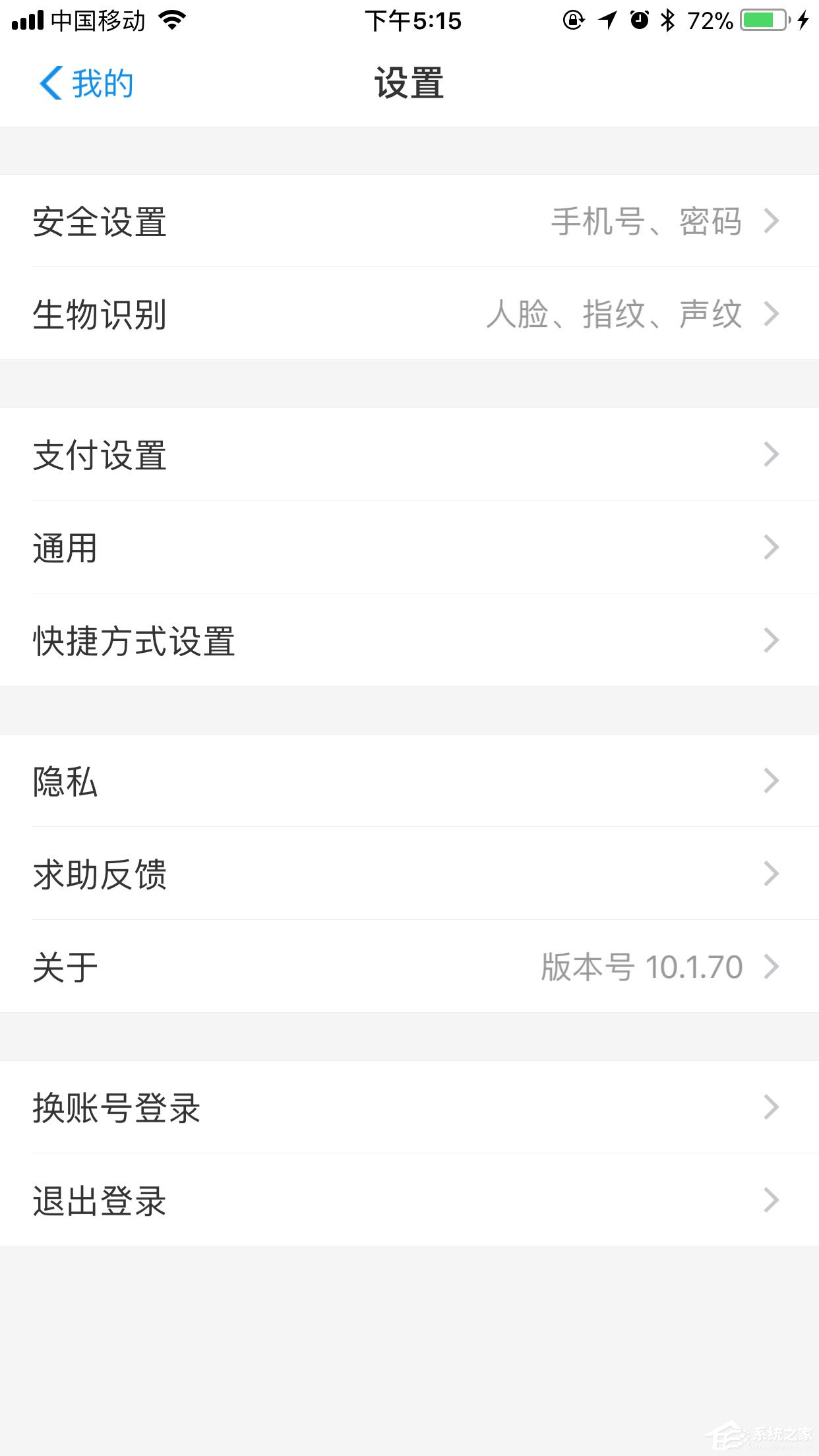 支付寶小額免密支付如何取消？免密支付取消教程