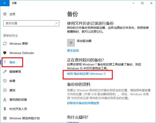 電腦升級(jí)到Win10系統(tǒng)文件丟失了怎么辦?