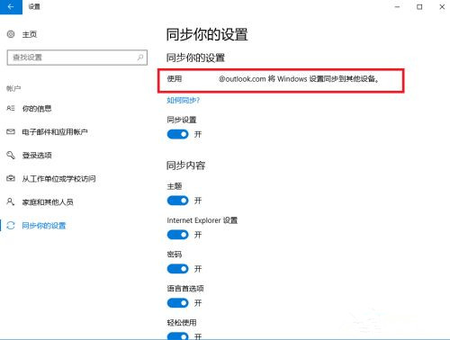 電腦升級(jí)到Win10系統(tǒng)文件丟失了怎么辦?