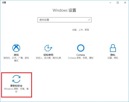 電腦升級(jí)到Win10系統(tǒng)文件丟失了怎么辦?