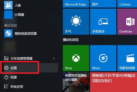Win10平板模式怎么切換電腦模式？