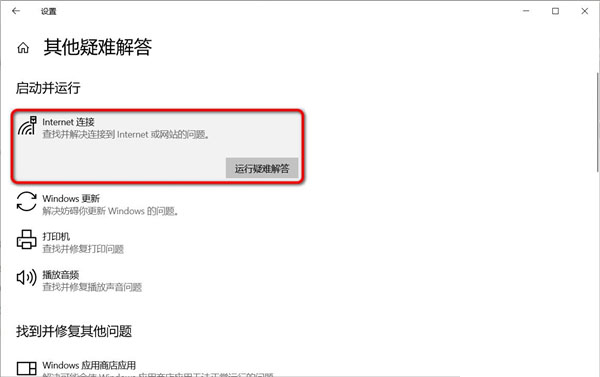 Win10 21H2升級更新安裝失敗怎么辦？