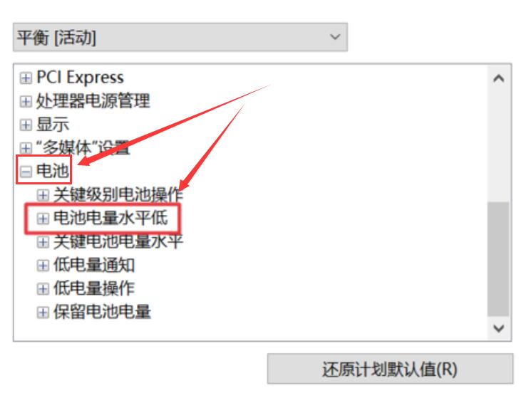 Win10筆記本電源已接通未充電怎么回事？