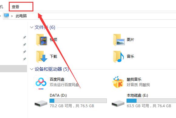Win10怎么顯示查看c盤隱藏文件夾？