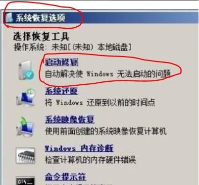Win7重裝后進不去系統怎么辦？