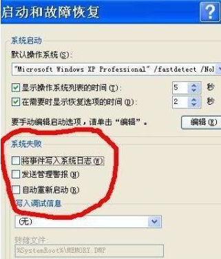 Win7重裝后進不去系統怎么辦？