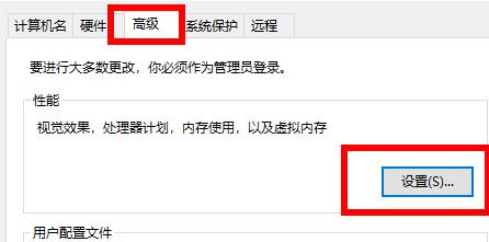 Win10荒野大鏢客2提示虛擬內存不足怎么辦？