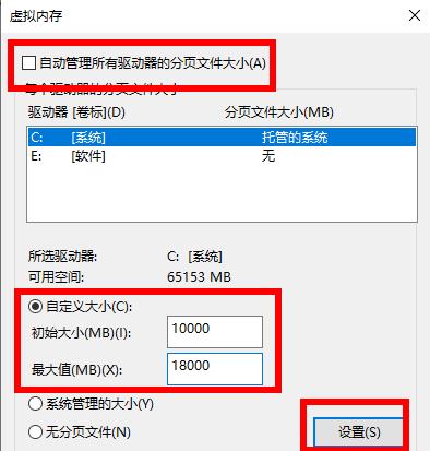 Win10荒野大鏢客2提示虛擬內存不足怎么辦？