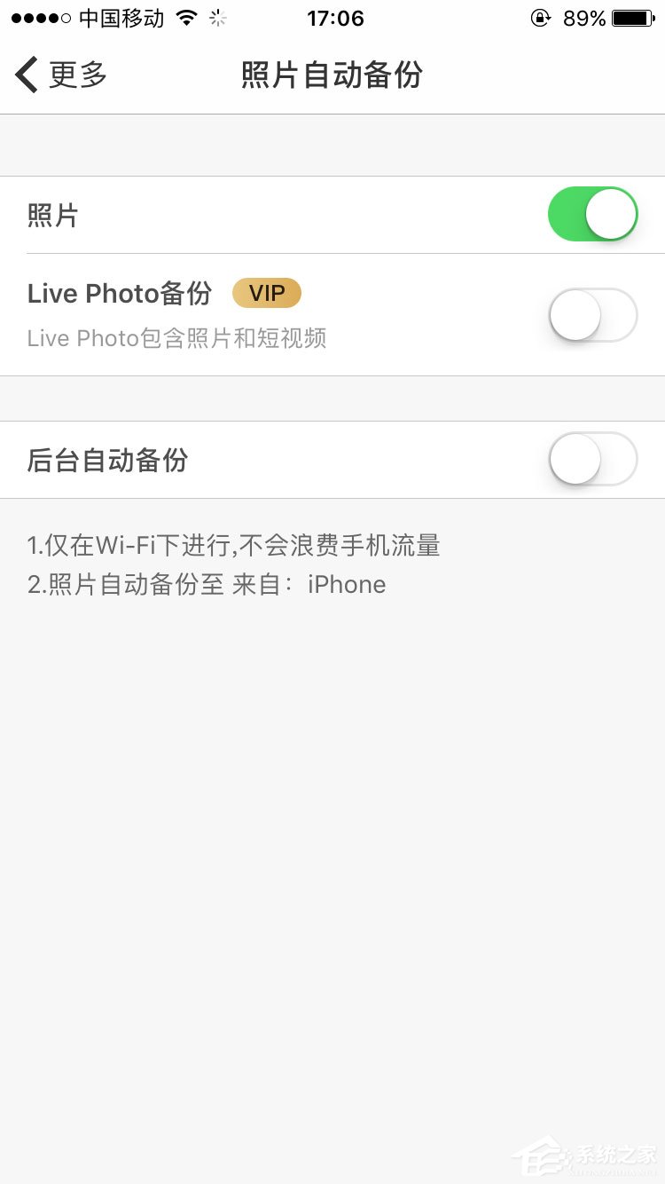 百度網(wǎng)盤iphone版如何開啟“相冊自動(dòng)備份功能”？