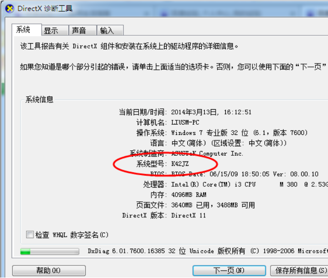 Win7系統(tǒng)怎么安裝藍牙驅(qū)動?