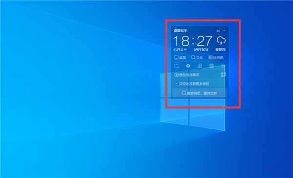 Win10桌面顯示天氣時間怎么設置？Win10桌面設置時間天氣