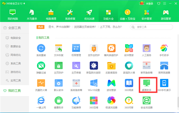 Win10桌面顯示天氣時間怎么設置？Win10桌面設置時間天氣