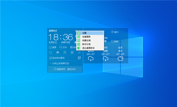 Win10桌面顯示天氣時間怎么設置？Win10桌面設置時間天氣