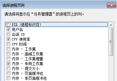 為什么Win7系統(tǒng)任務管理器顯示不全？