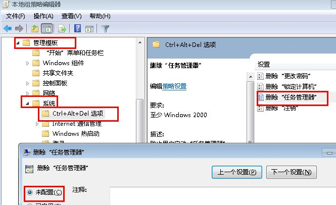 為什么Win7系統(tǒng)任務管理器顯示不全？