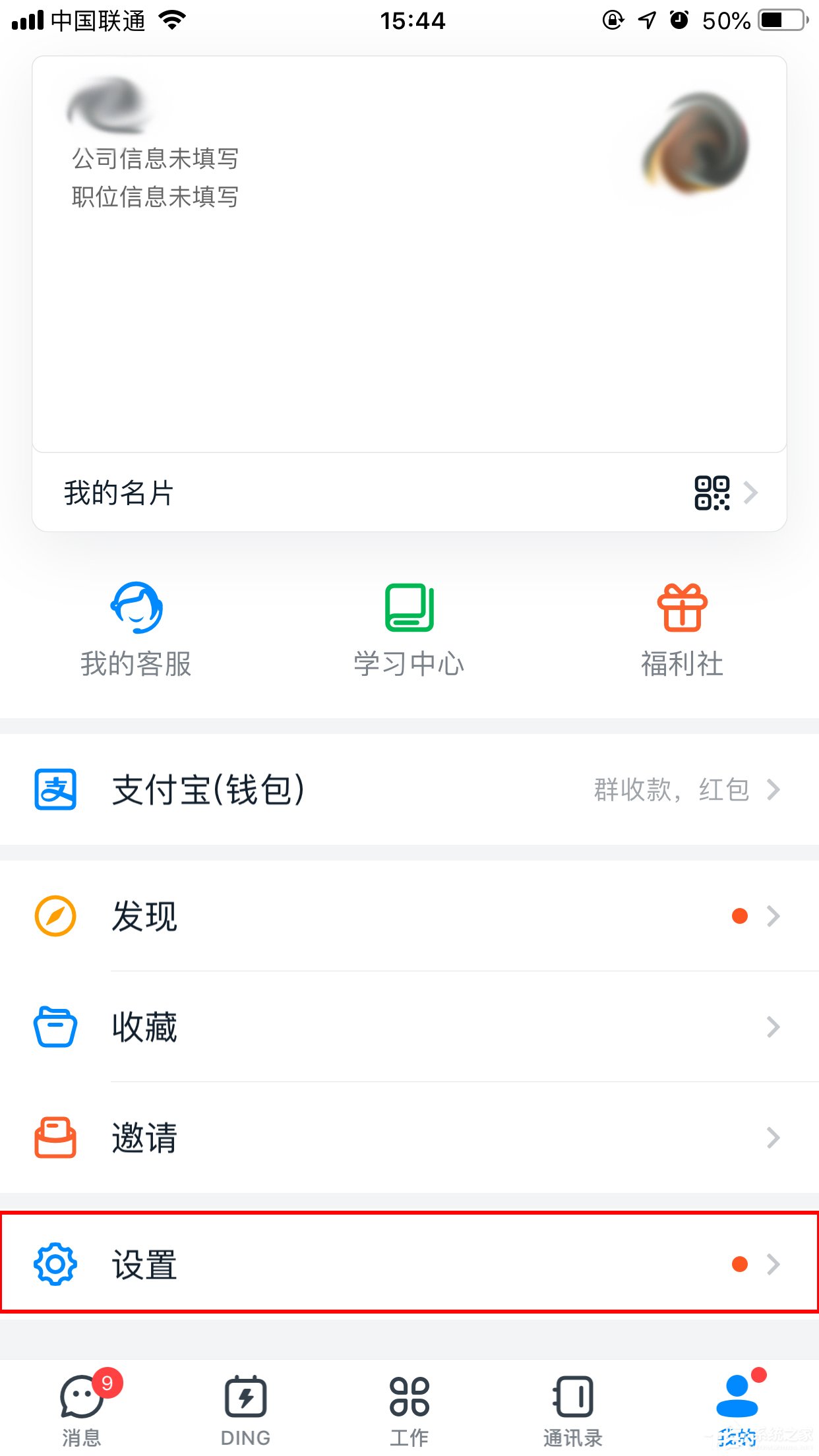 釘釘怎么開(kāi)啟全屏語(yǔ)音？全屏語(yǔ)音開(kāi)啟方法分享