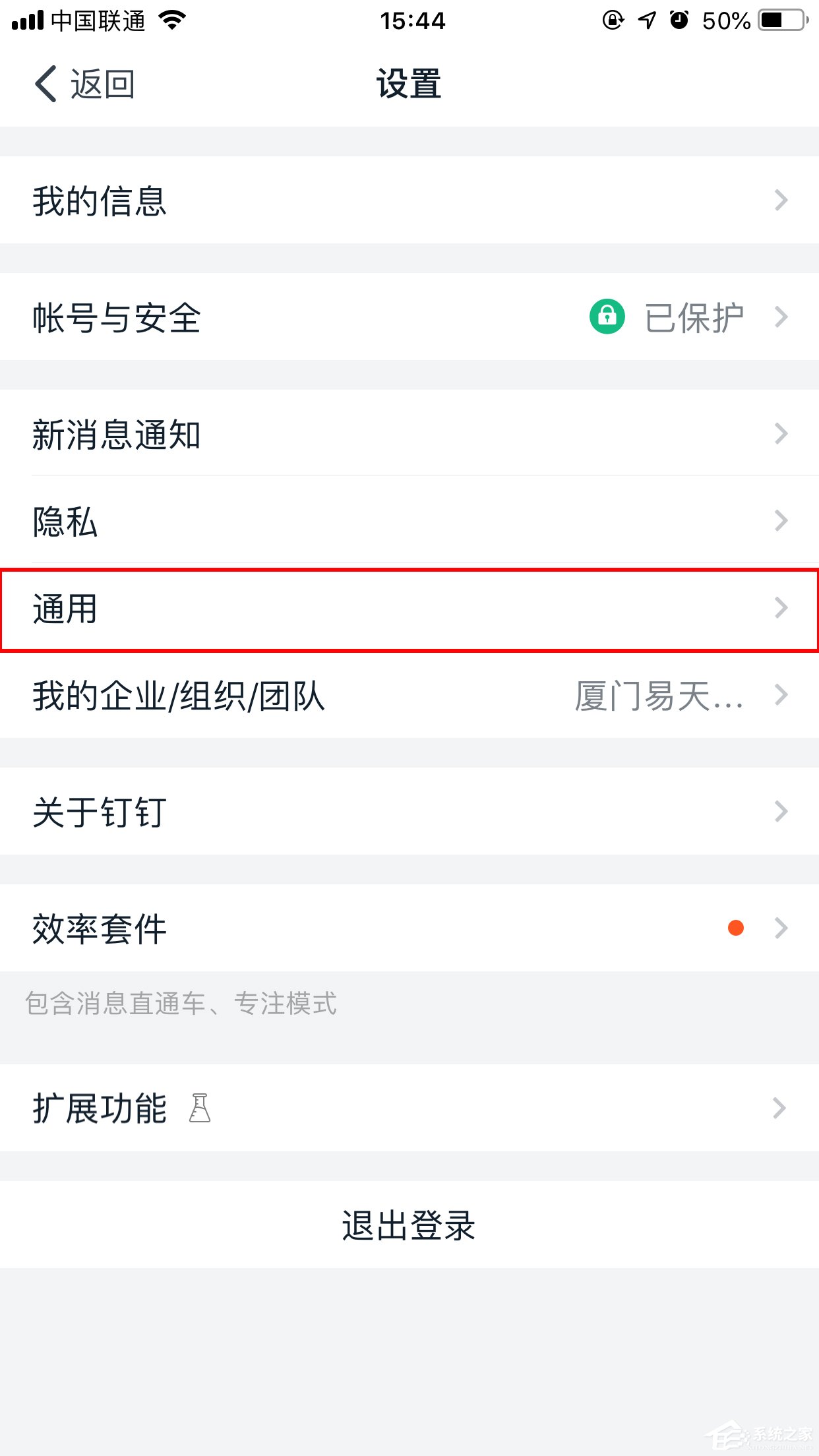 釘釘怎么開(kāi)啟全屏語(yǔ)音？全屏語(yǔ)音開(kāi)啟方法分享