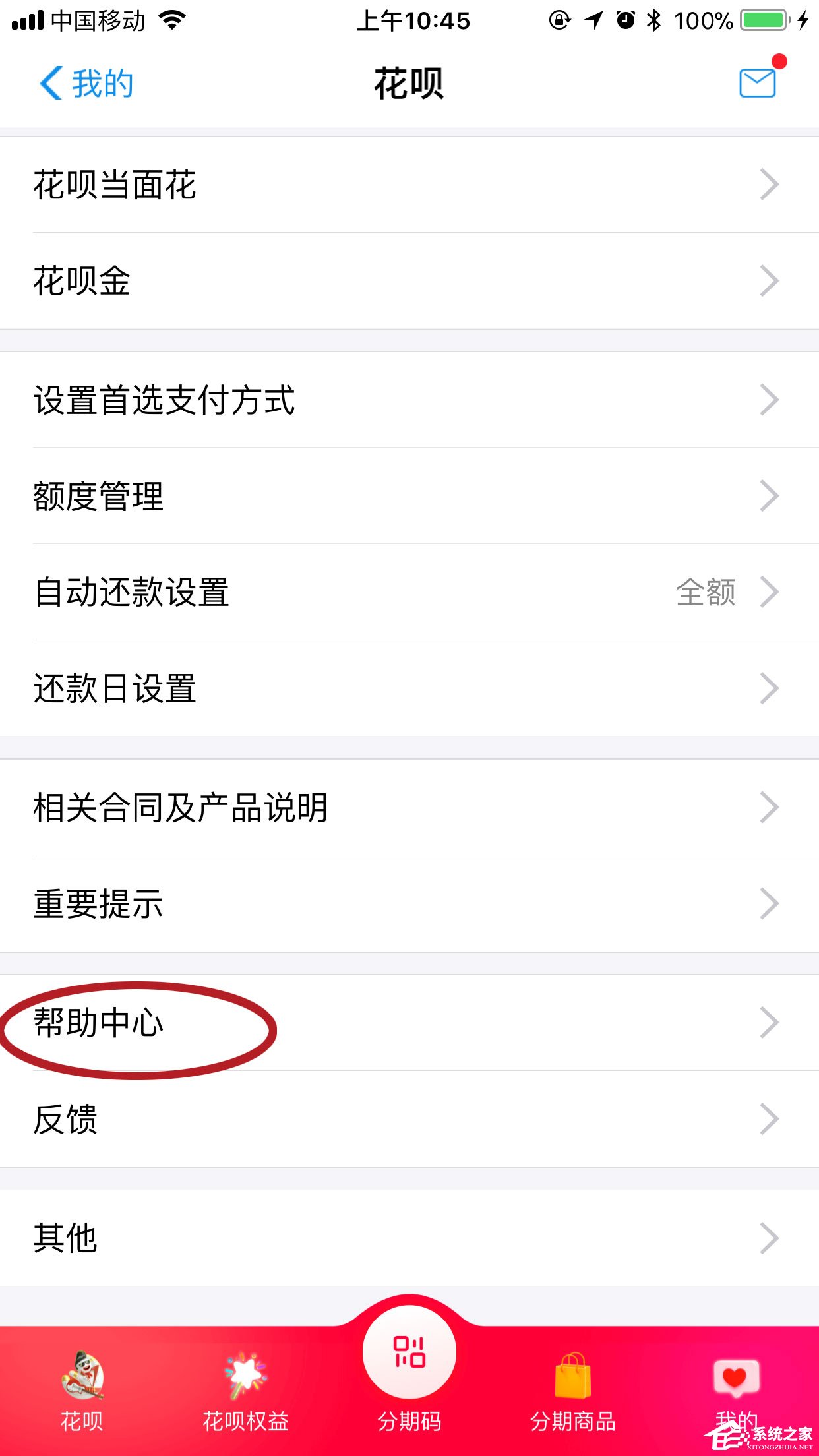 支付寶花唄如何提前還款？提前結(jié)清教程大放送