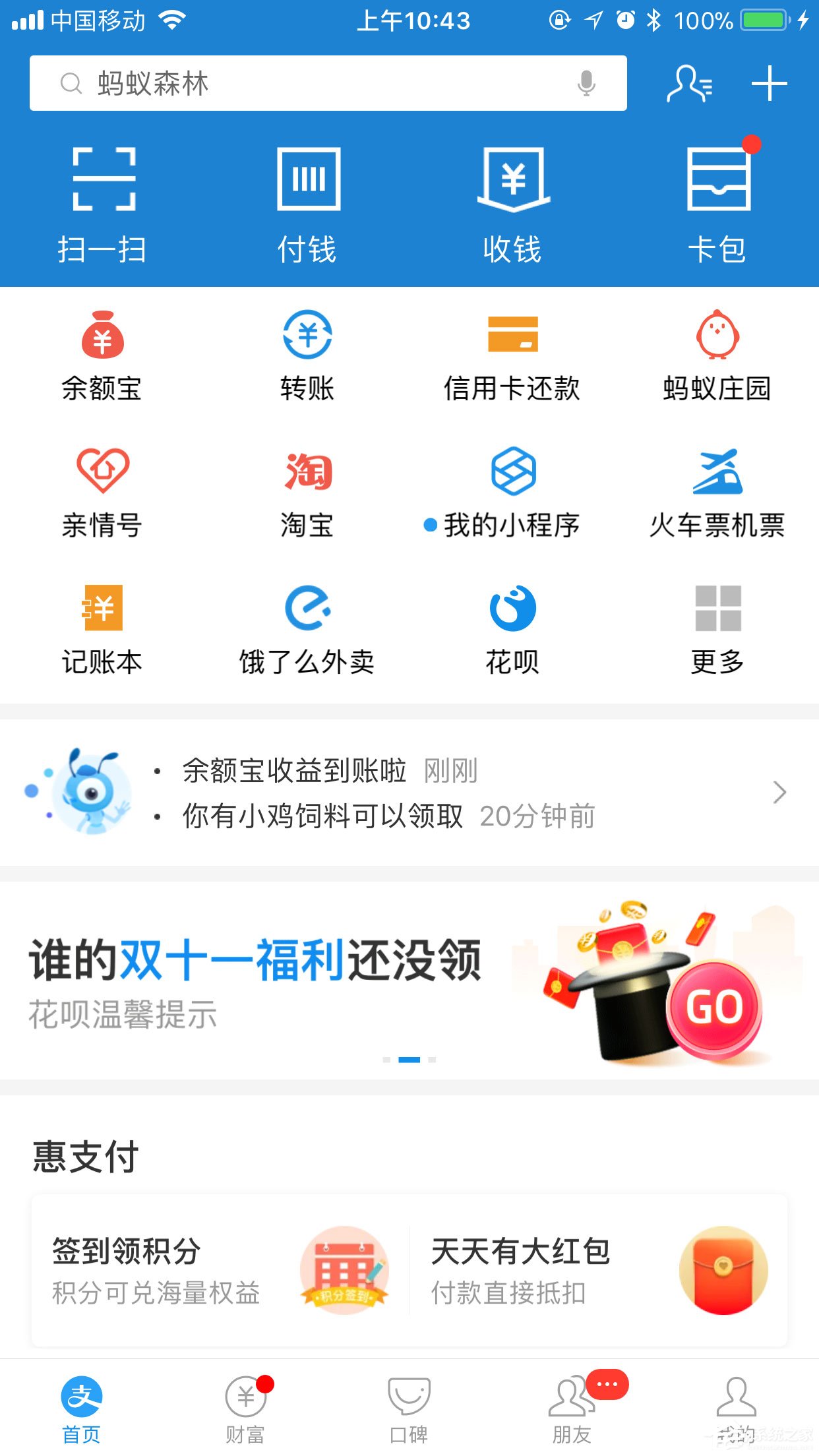 支付寶花唄如何提前還款？提前結(jié)清教程大放送