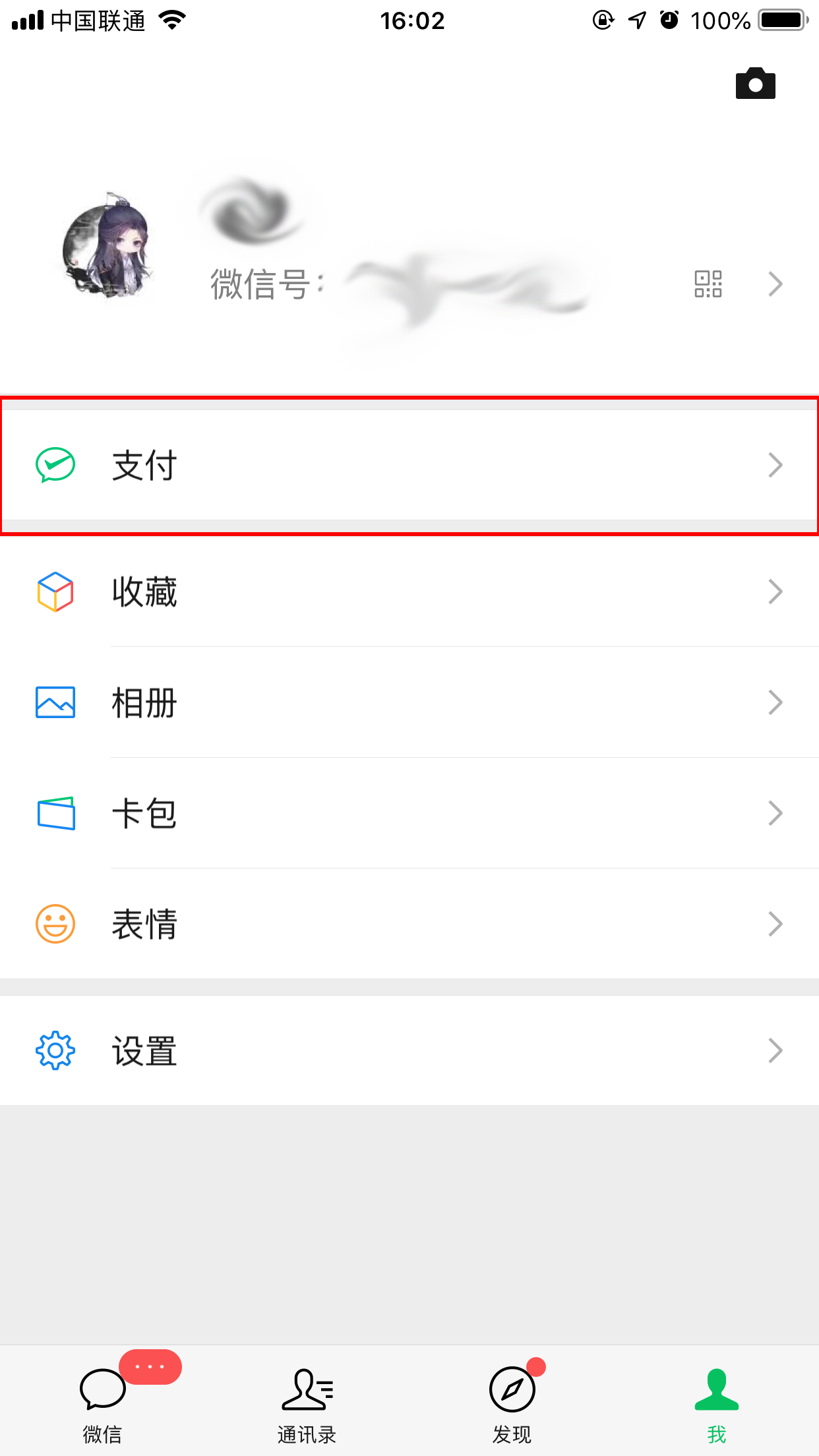微信支付中找不到手機充值怎么辦？手機充值找回方法分享
