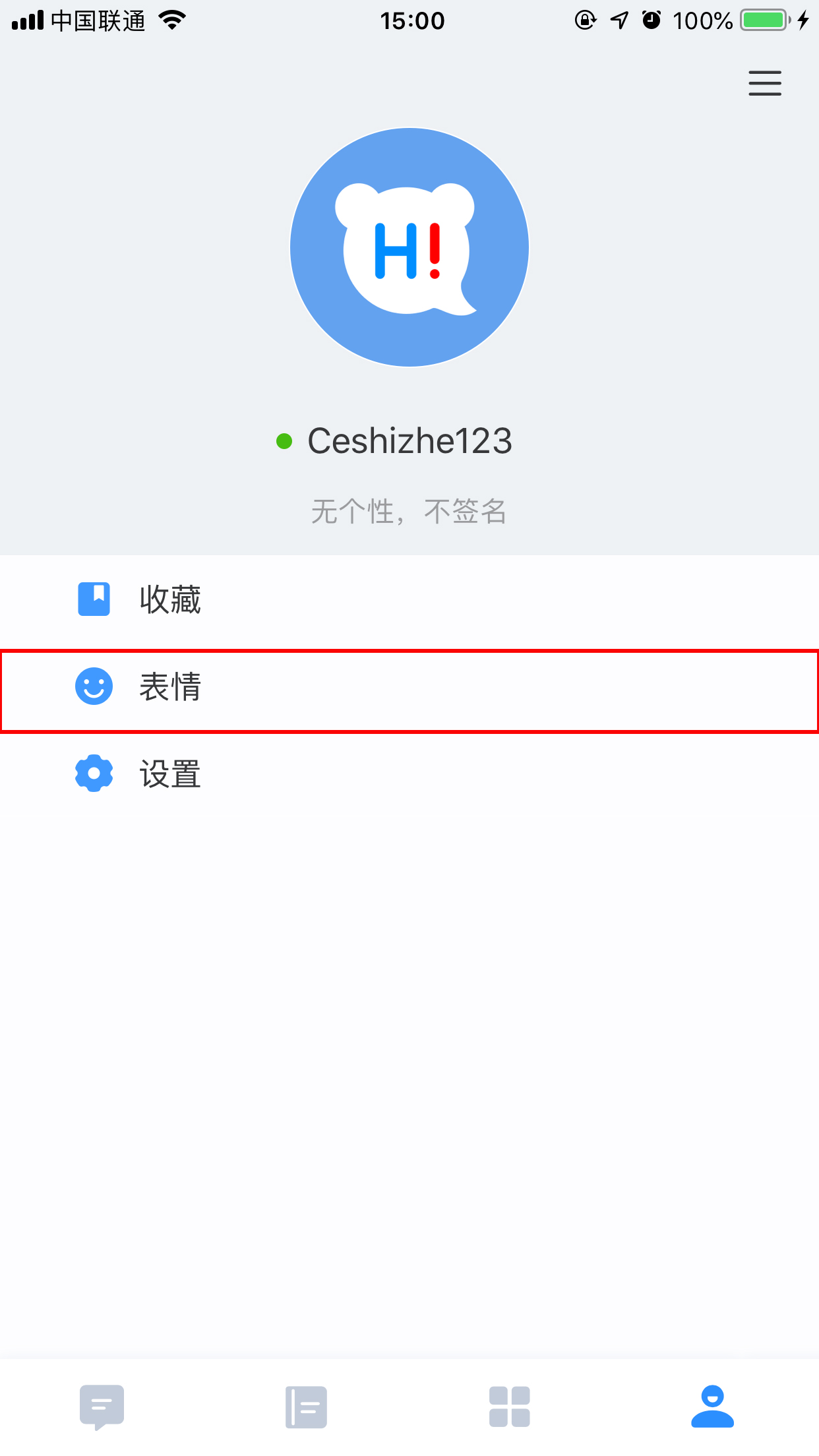 百度Hi怎么添加表情包？表情包添加方法簡述