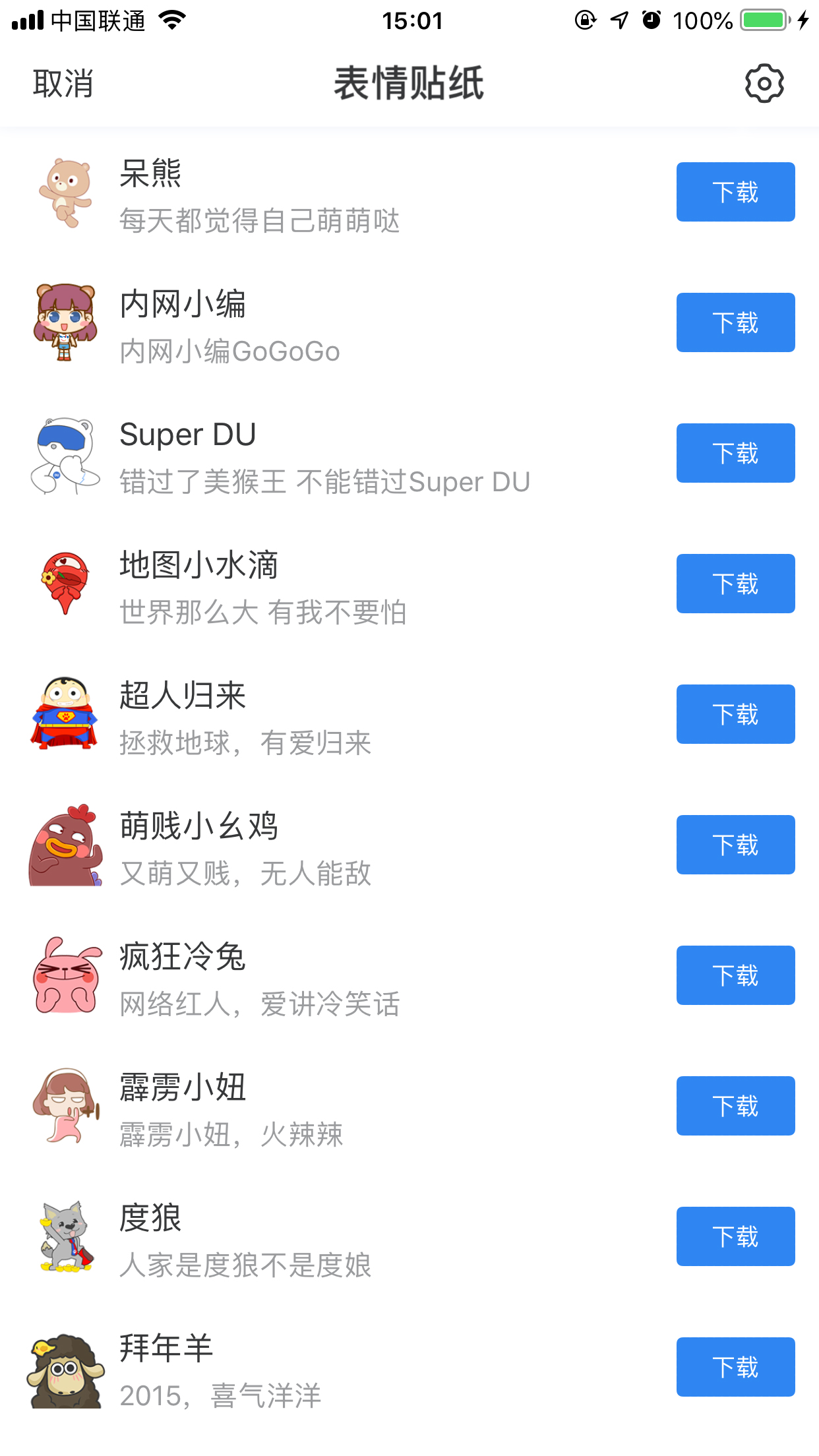 百度Hi怎么添加表情包？表情包添加方法簡述