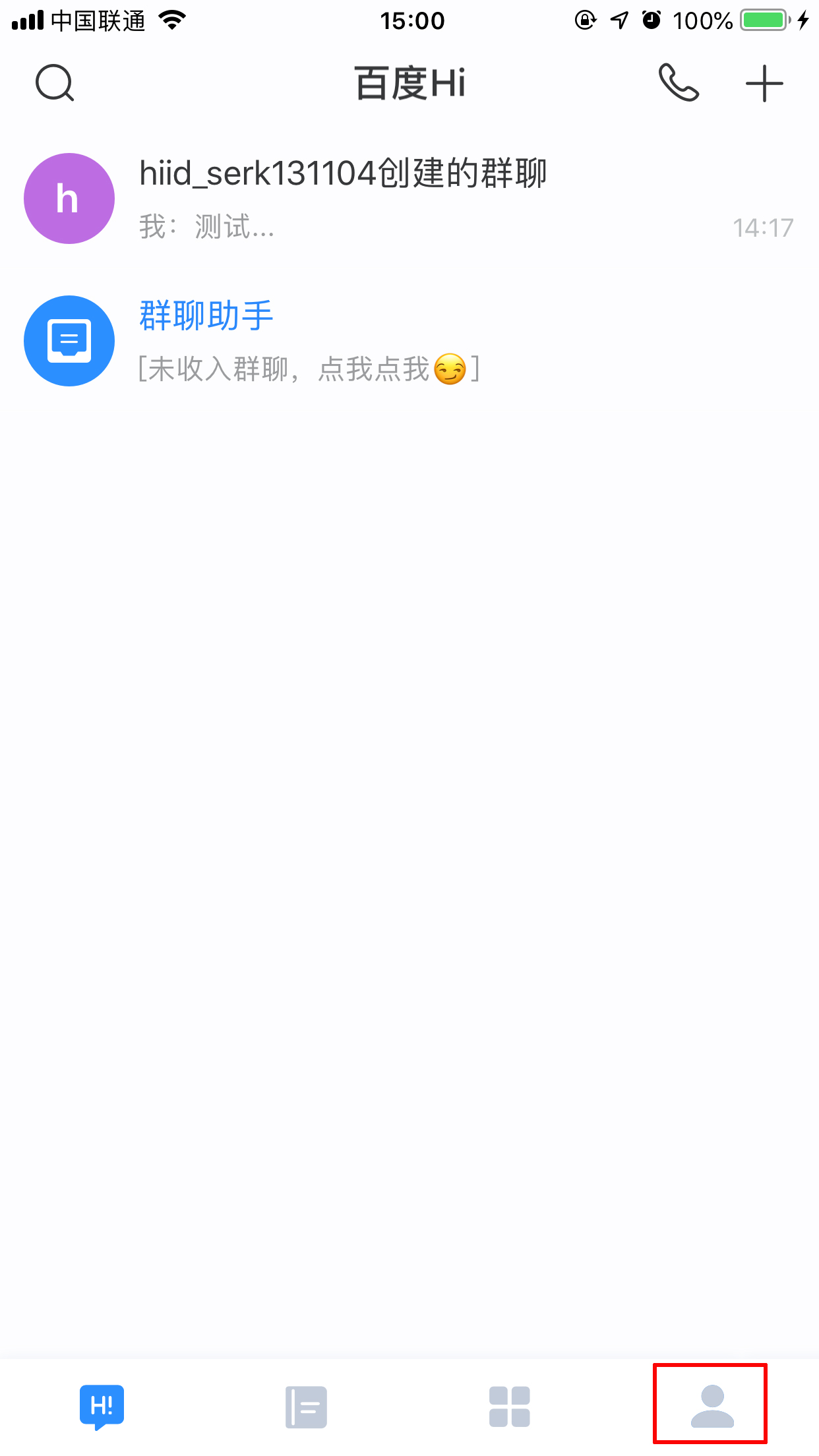 百度Hi怎么添加表情包？表情包添加方法簡述