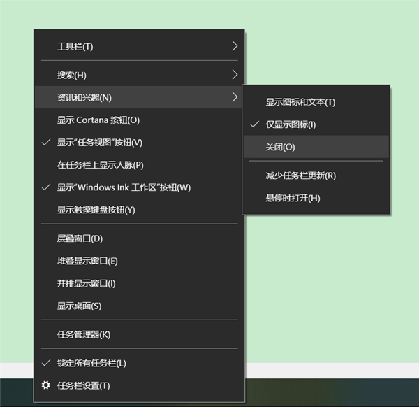 Win10的資訊和興趣功不能關閉嗎？資訊和興趣功能怎么關閉？
