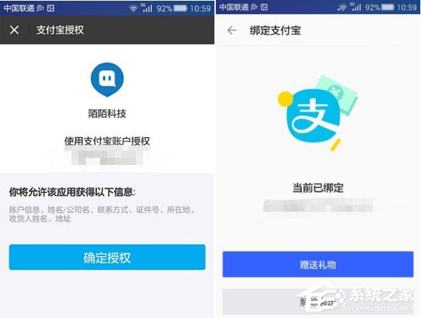 陌陌怎么綁定支付寶？陌陌綁定支付寶的方法步驟
