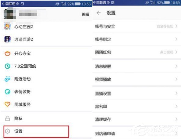 陌陌怎么綁定支付寶？陌陌綁定支付寶的方法步驟