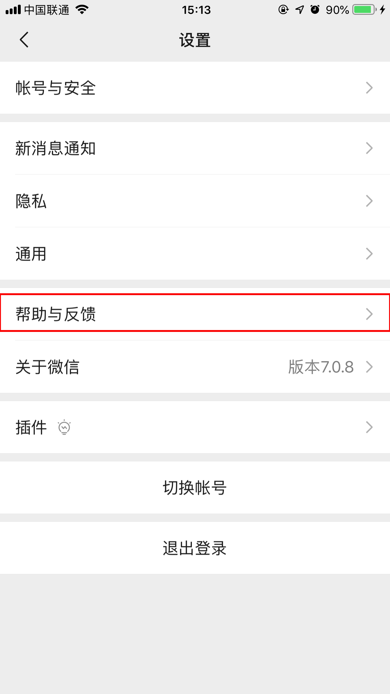 微信聊天記錄咋恢復？損壞聊天記錄恢復方法