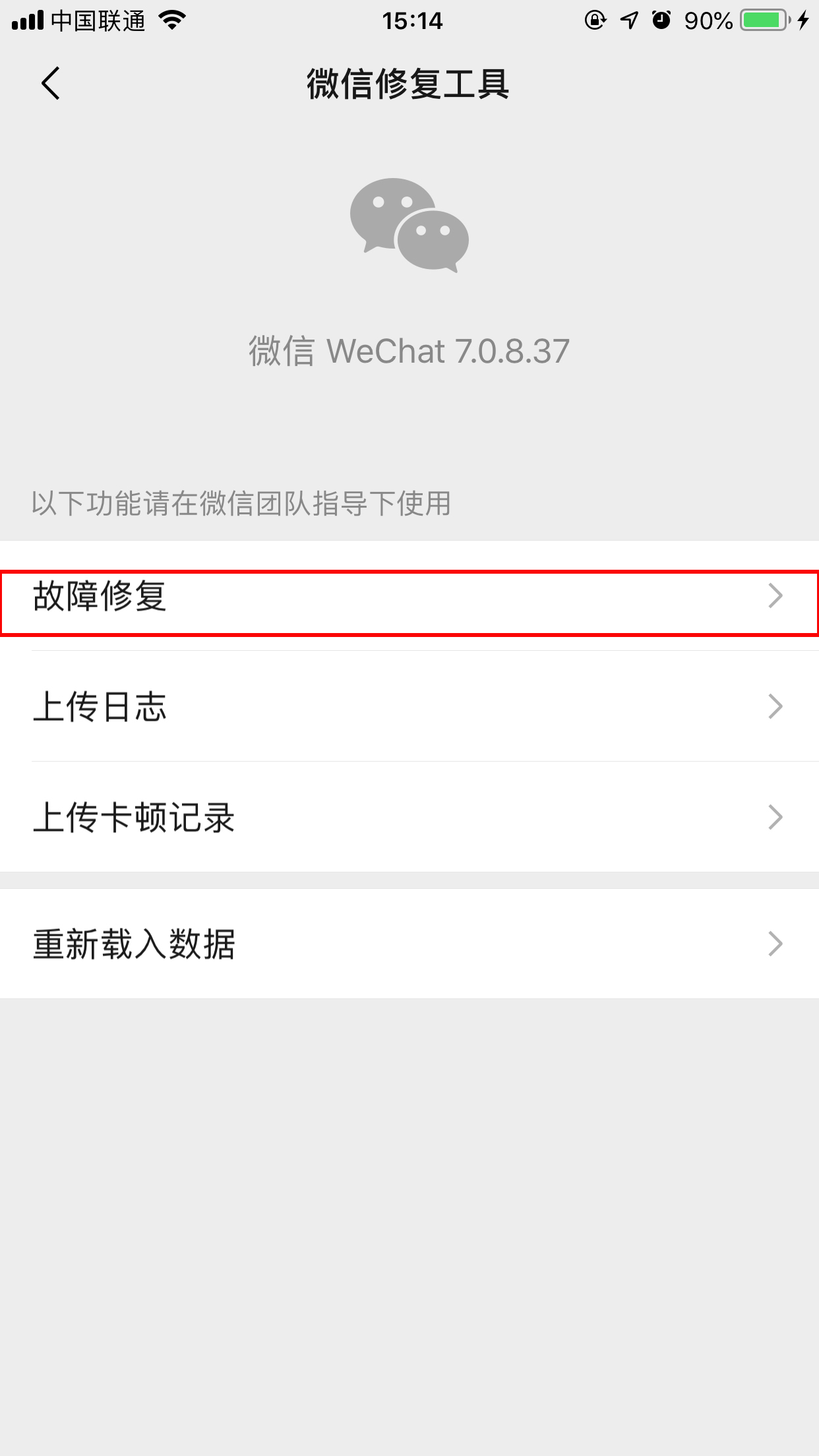 微信聊天記錄咋恢復？損壞聊天記錄恢復方法