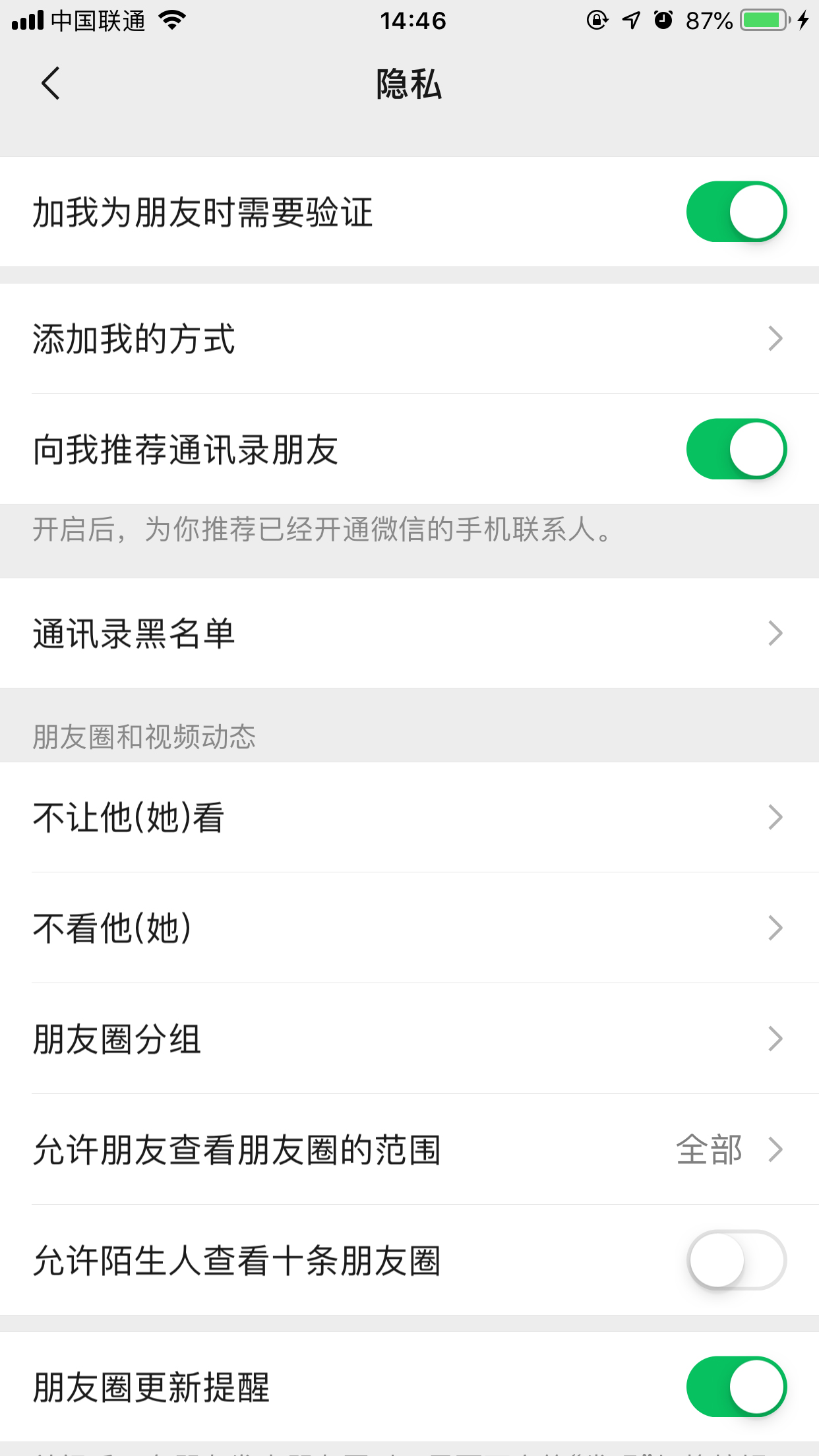 微信授權(quán)怎么取消？微信授權(quán)取消方法分享