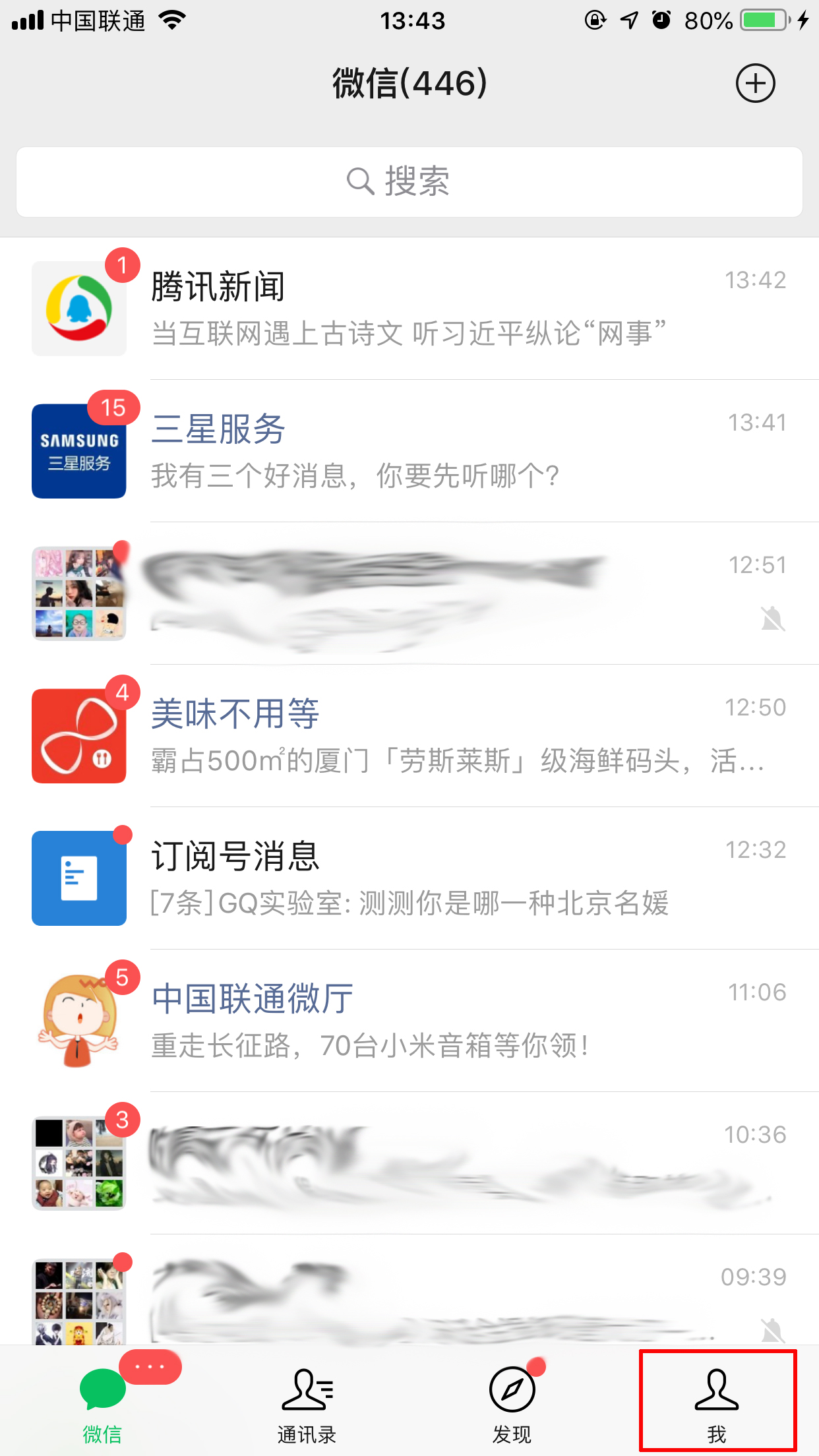 怎樣隱藏微信零錢金額？微信余額隱藏方法簡述