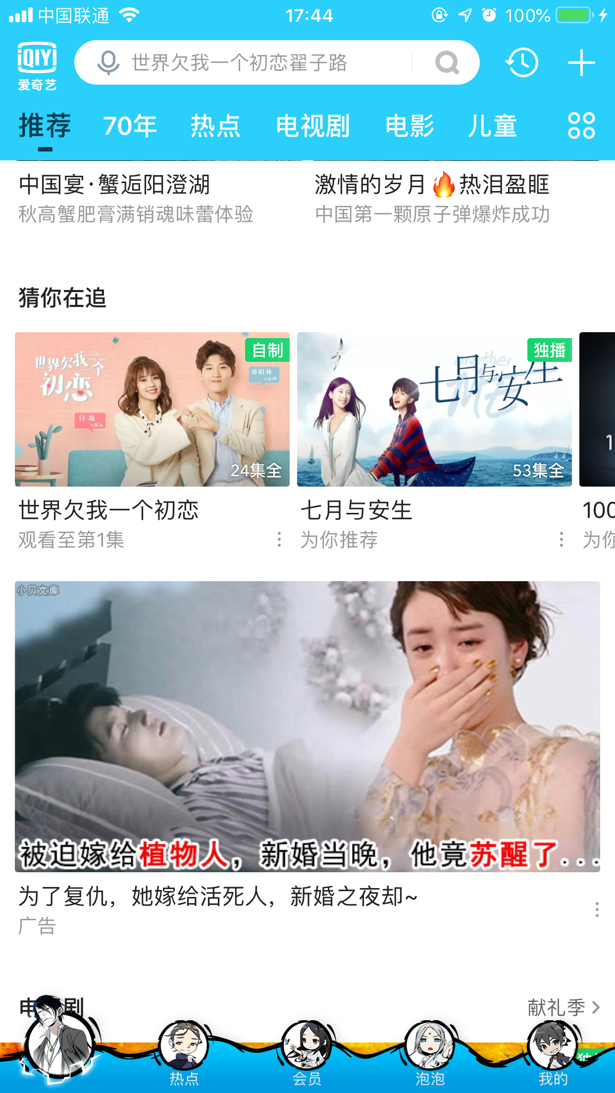 愛(ài)奇藝App如何下載視頻？愛(ài)奇藝視頻下載方法簡(jiǎn)述